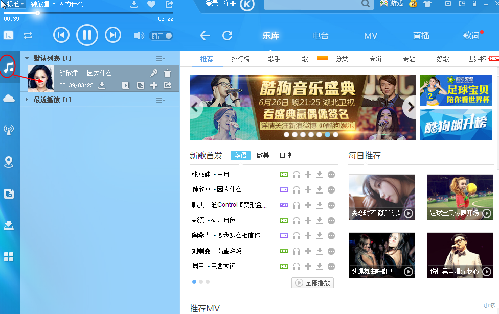 酷狗音乐最新免费版(1)