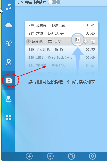 酷狗音乐最新免费版(4)