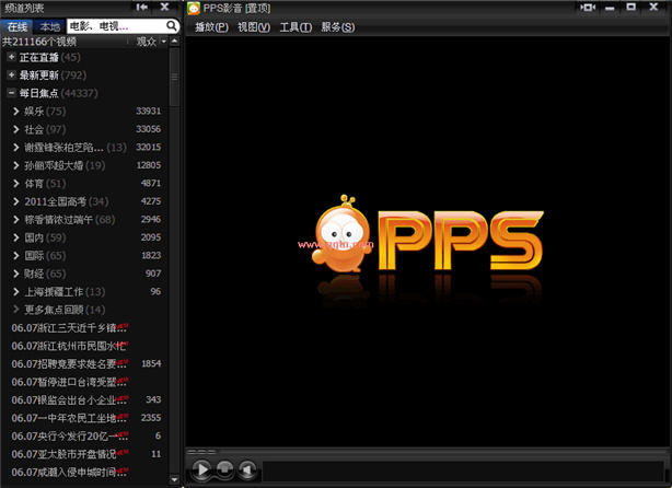 pps影音最新免费版(1)