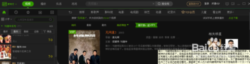 爱奇艺如何切换粤语？(3)