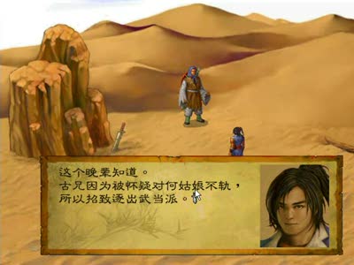 武林群侠传打猎