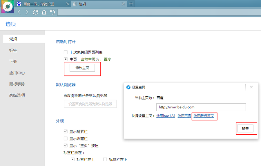 百度浏览器最新免费版