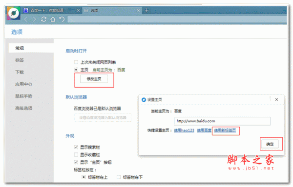 百度浏览器最新免费版