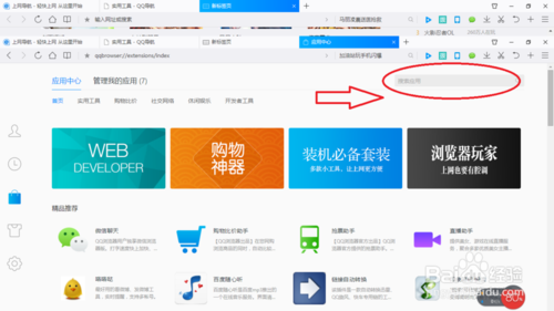 QQ浏览器如何拨打电话？(1)