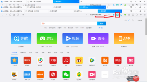 QQ浏览器如何拨打电话？(3)