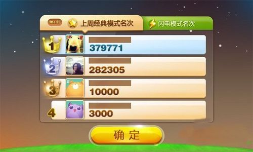 天天连萌游戏