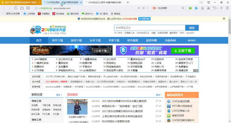 QQ浏览器最新官方版