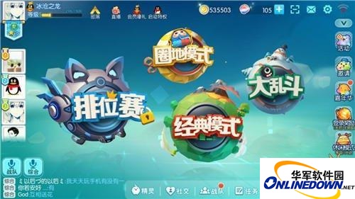 欢乐球吃球游戏