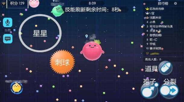 欢乐球吃球游戏(3)
