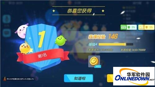 欢乐球吃球游戏(2)