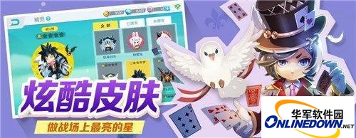 欢乐球吃球光环皮肤效果出现条件