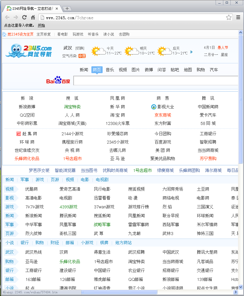 2345浏览器最新官方版