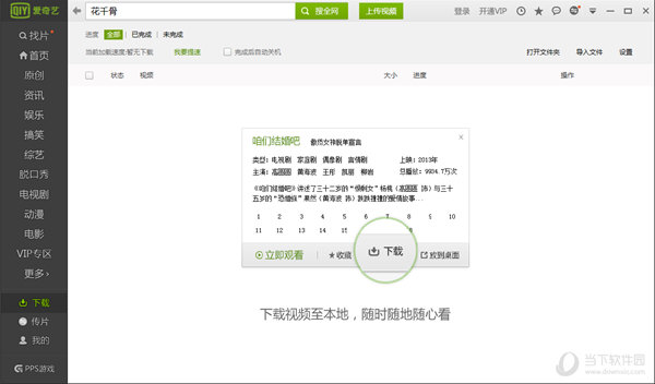 爱奇艺最新官方版(1)