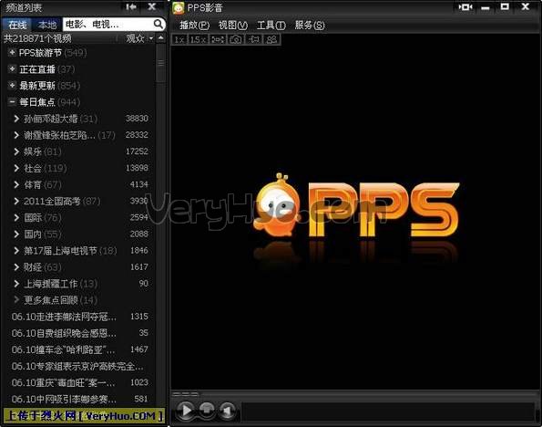 pps影音最新官方版
