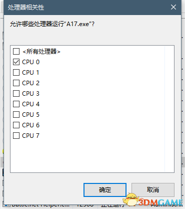 无夜之国CPU占用高怎么办 CPU占用高解决方法(3)
