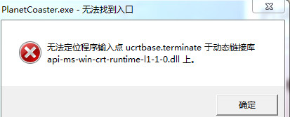 过山车之星丢失vcruntime140.dll解决办法一览(1)