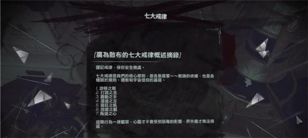 羞辱2保险箱密码(3)