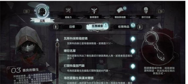 羞辱2保险箱密码(12)