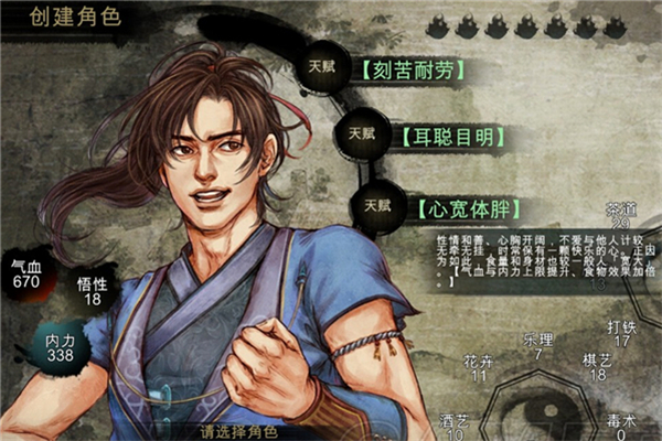 侠客风云传碧血丹心剑圣