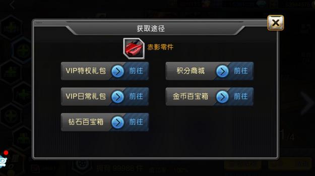 一起来飞车车辆升级(1)