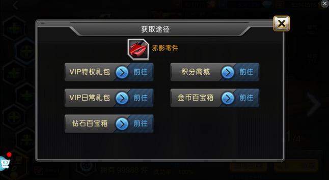 一起来飞车车辆升级