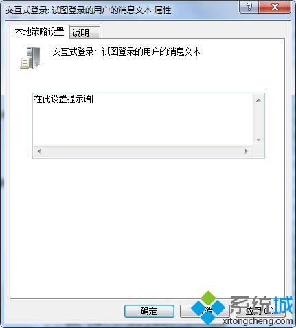 怎么设置登录界面(2)