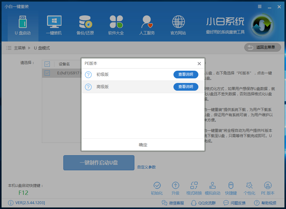 win10系统重装成win7系统,教你如何将win10重装成win7系统