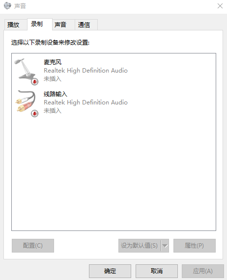 电脑麦克风没声音,教你win7电脑麦克风没声音怎么设置
