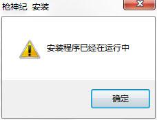 教你腾讯游戏无法安装的解决方法