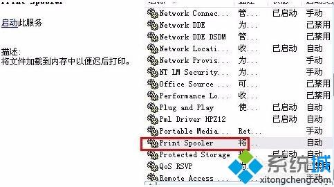 细说打印机卡死的解决教程