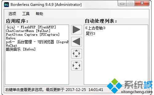 教你上古卷轴5全屏设置教程