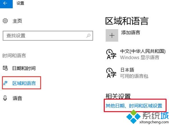 教你win10玩游戏显示乱码的解决方法