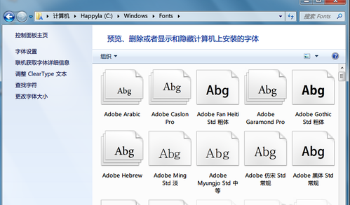 教你win7系统安装字体的操作教程