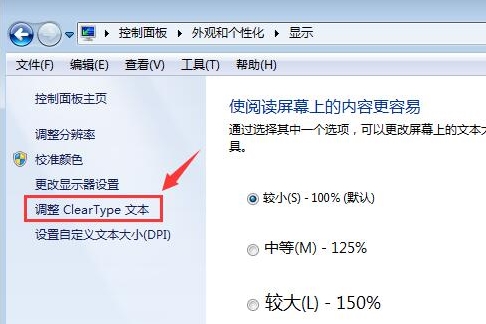 字体大小怎么设置,详解win7系统设置字体大小的方法