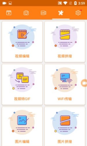 小熊录屏APP安卓版(4)