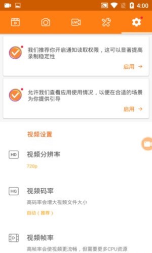 小熊录屏APP安卓版(5)