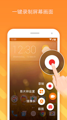 小熊录屏APP安卓版