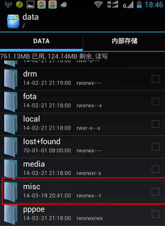 WIFI万能钥匙APP安卓版(9)