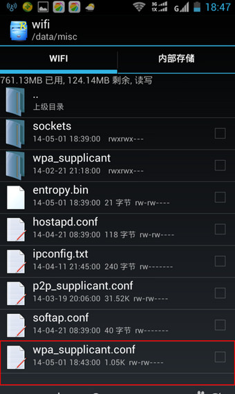 WIFI万能钥匙APP安卓版(10)