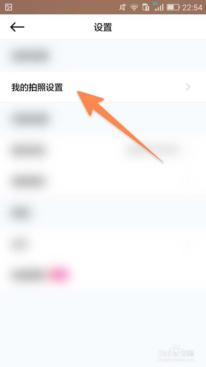 美颜相机最新版(12)
