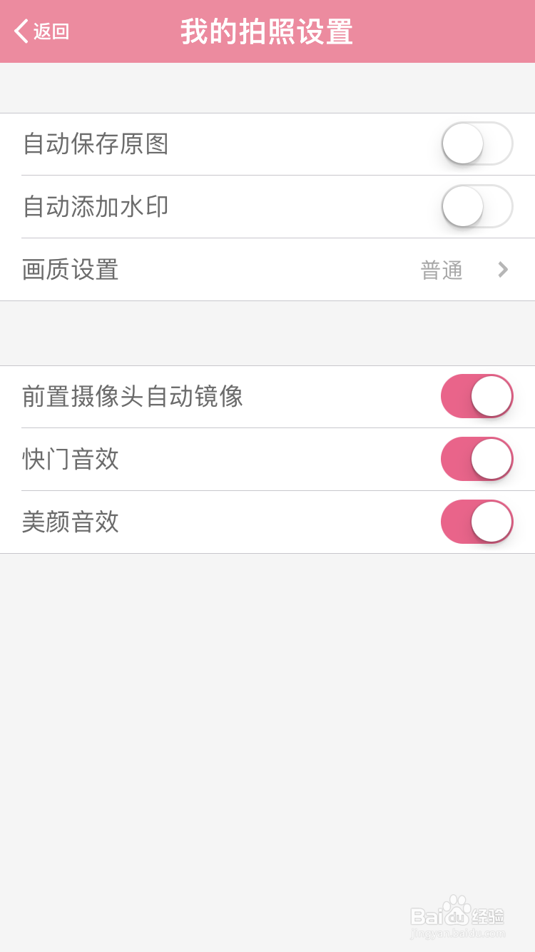 美颜相机最新版(8)