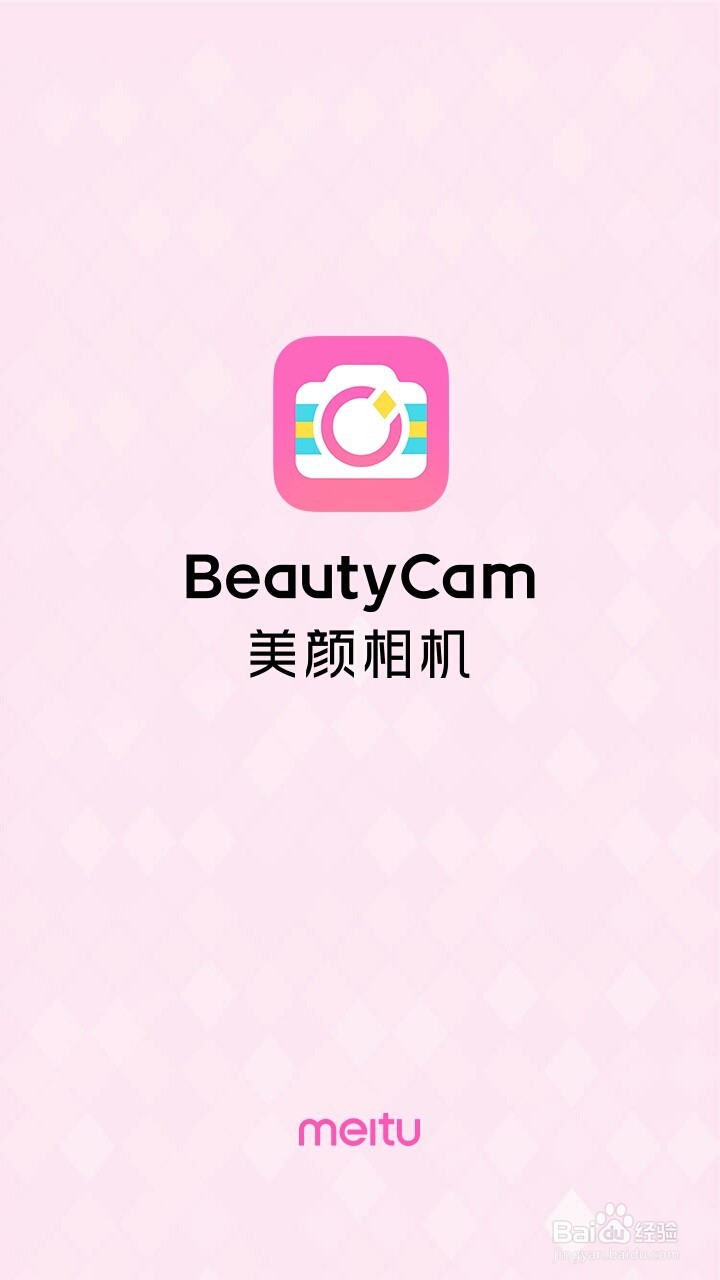 美颜相机最新版(9)