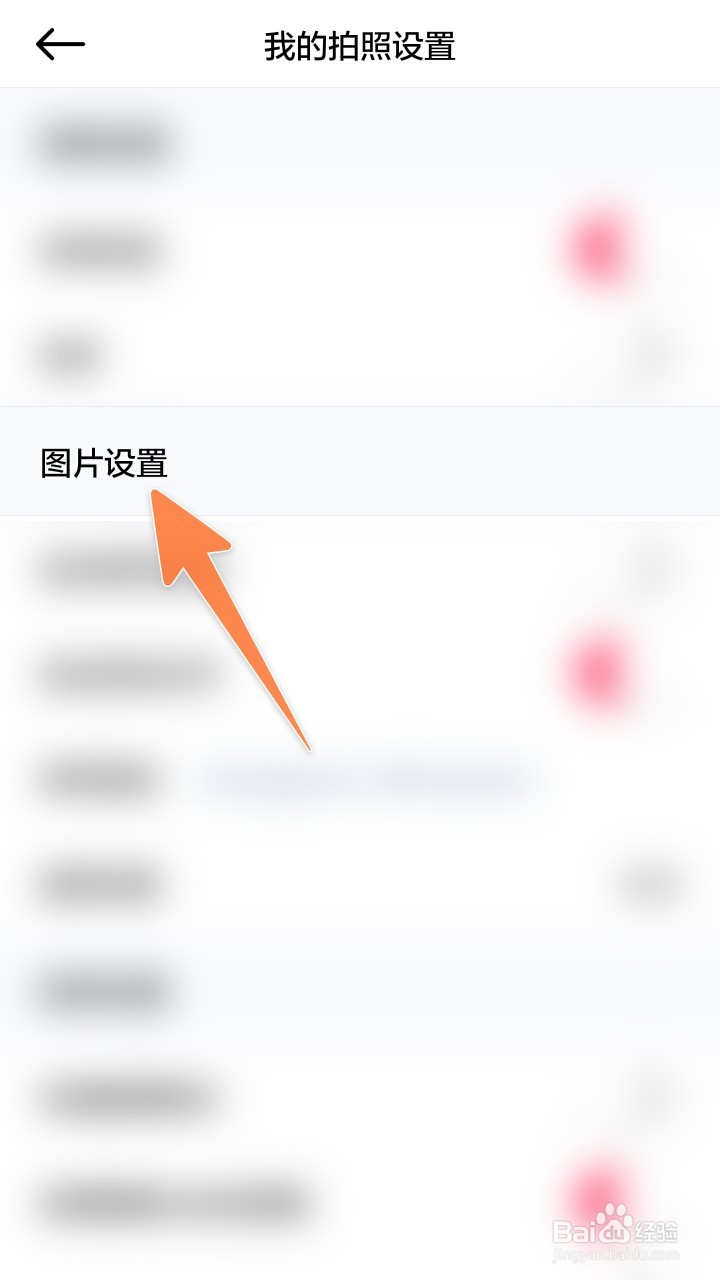 美颜相机最新版(13)