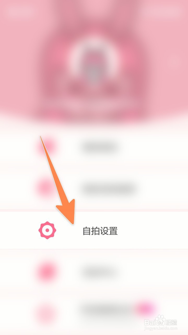 美颜相机最新版(11)