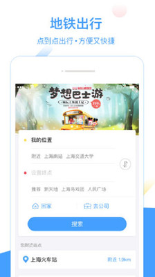 Metro大都会app安卓版