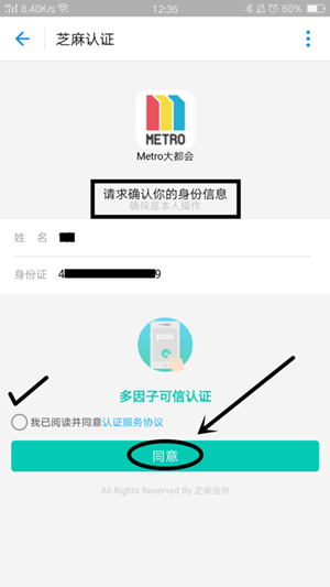 Metro大都会app安卓版(4)