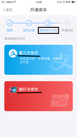 Metro大都会app安卓版(5)