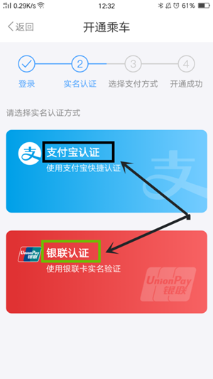 Metro大都会app安卓版(3)