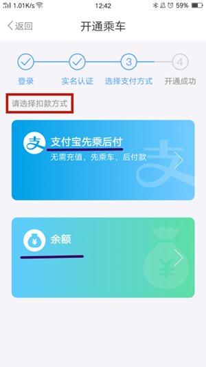 Metro大都会app安卓版(6)