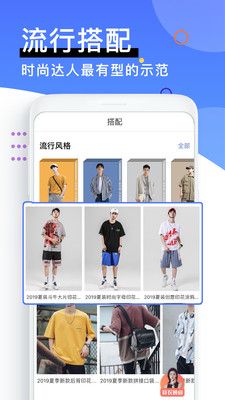 男衣邦app安卓版